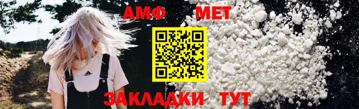 Амфетамин VHQ Череповец