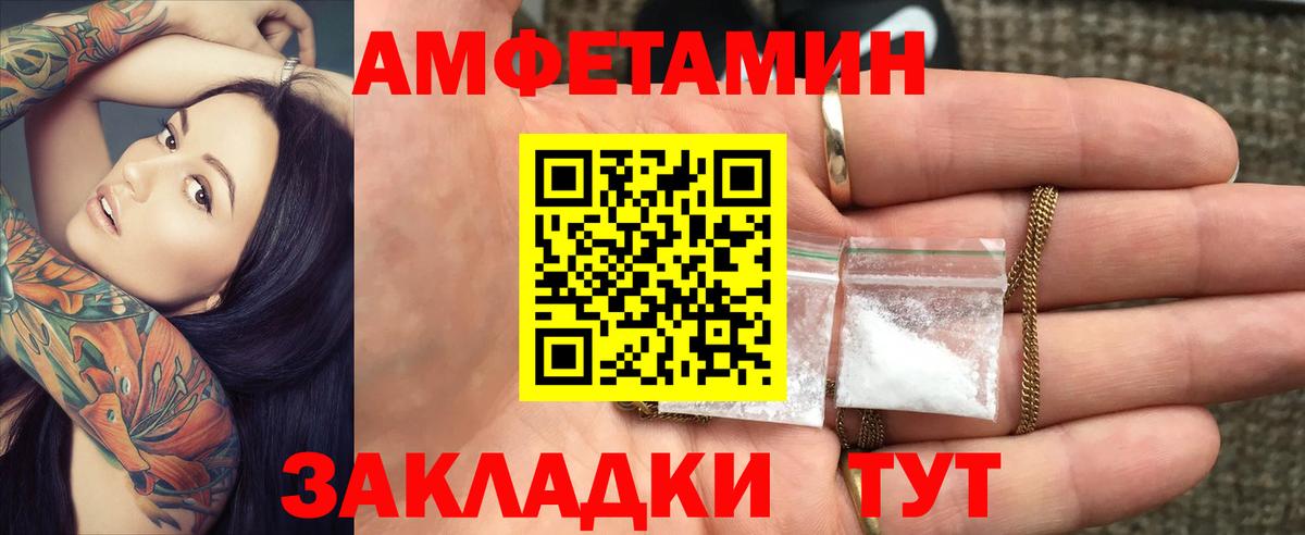 Амфетамин  АМФ 97%  Вход с VPN  Череповец 