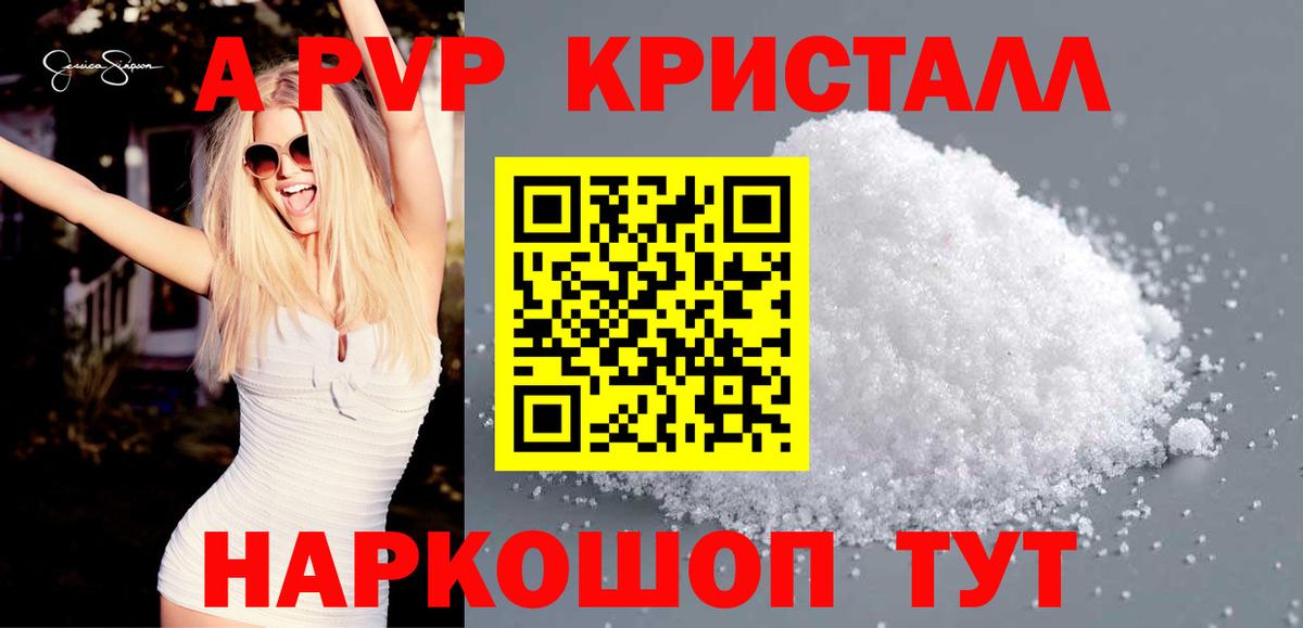 Альфа ПВП VHQ Череповец
