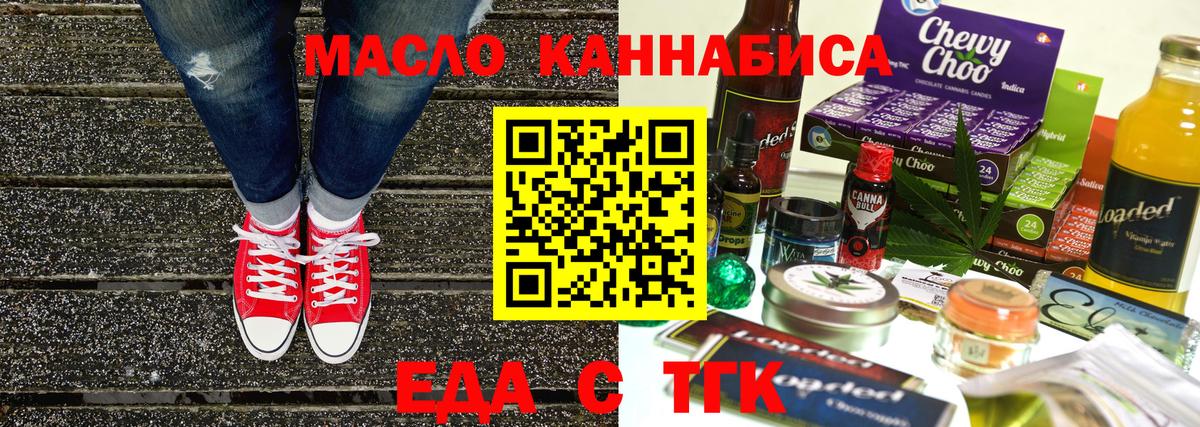 Canna-Cookies конопля  Вход с VPN  Череповец 