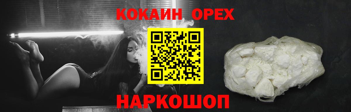 COCAIN Columbia Череповец
