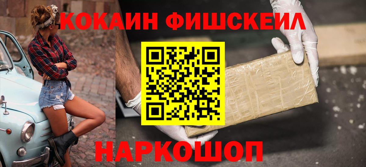 КОКАИН VHQ  Вход с VPN  Кокаин  Череповец  Кокаин 97% 