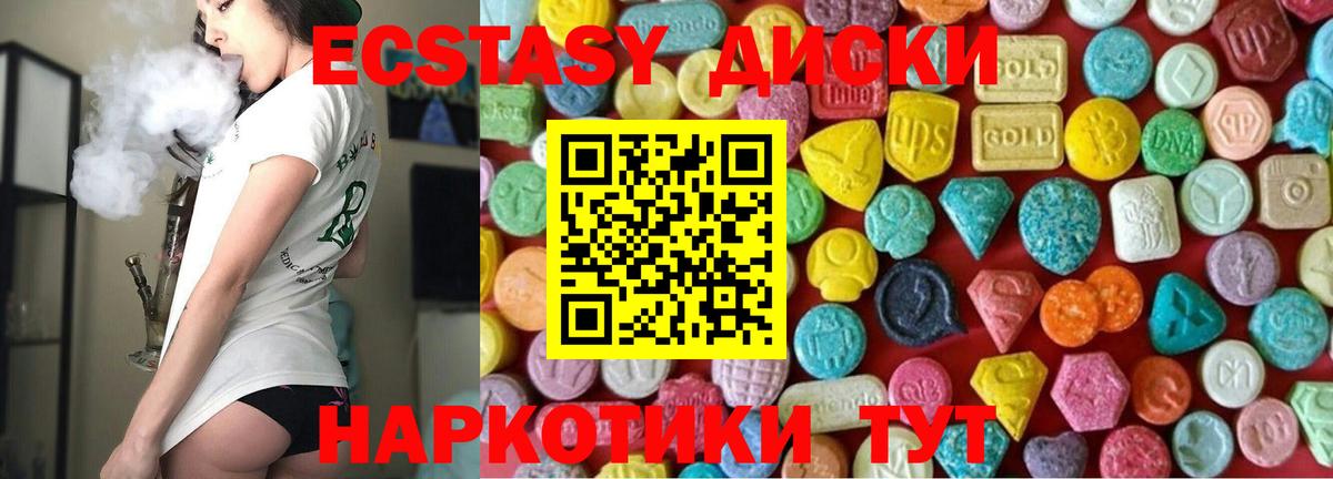 ЭКСТАЗИ MDMA  Экстази  Вход с VPN  Череповец  ЭКСТАЗИ Дубай 