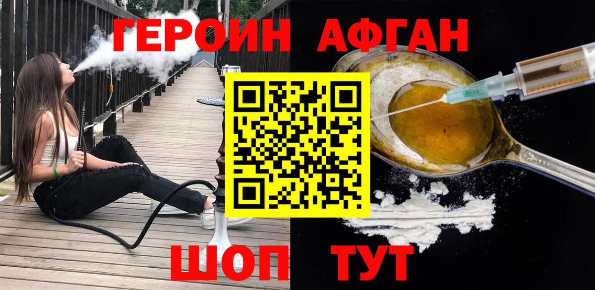 Череповец  ГЕРОИН гречка  Вход с VPN 