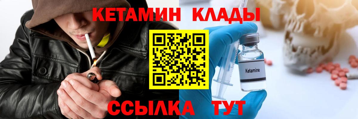 даркнет какой сайт  Вход с VPN  Кетамин VHQ  Череповец  Кетамин ketamine 