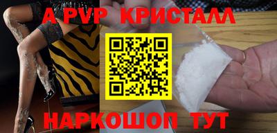 а пвп мука Ипатово