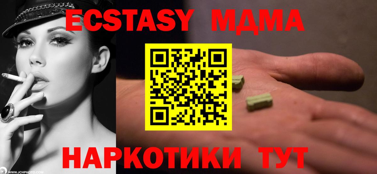 MDMA  Вход с VPN  Череповец  МДМА Molly 