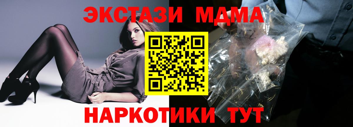 MDMA кристаллы Череповец