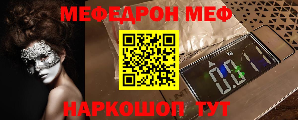 Меф мука Череповец