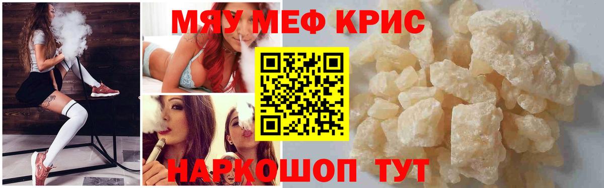 как найти наркотики  Вход с VPN  Череповец  omg ссылки  МЕФ кристаллы  Мефедрон кристаллы  Меф 
