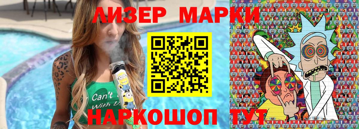 Марки NBOMe  Марки N-bome 1,5мг  Вход с VPN  Череповец 