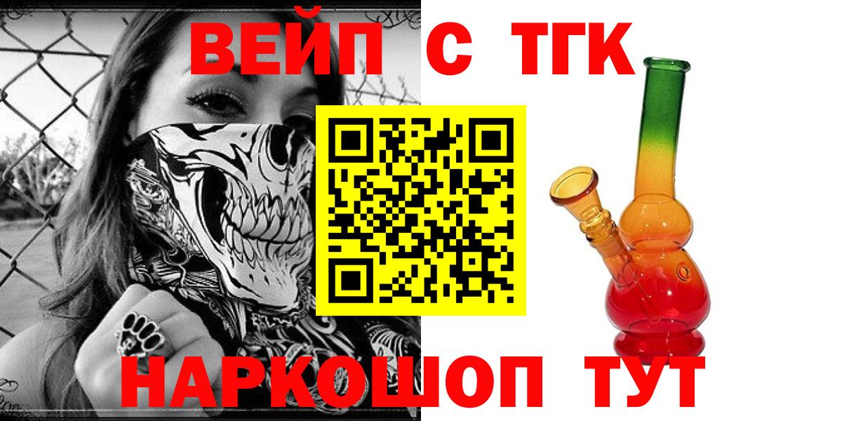 ТГК Wax Череповец