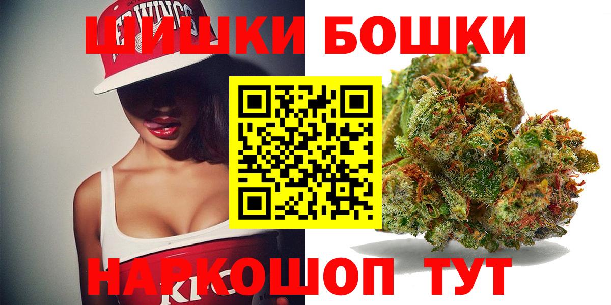 Череповец  МАРИХУАНА THC 21%  Вход с VPN  Каннабис планчик  МАРИХУАНА White Widow 